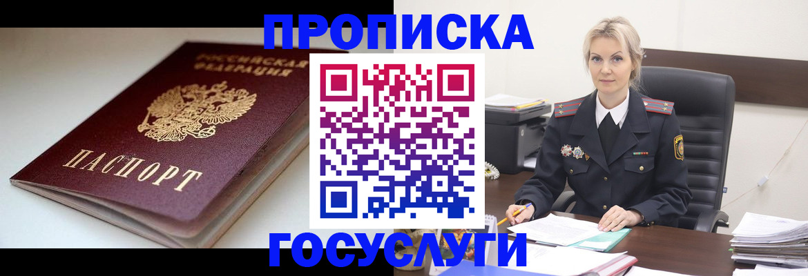 временная регистрация собственник в Северной Осетии