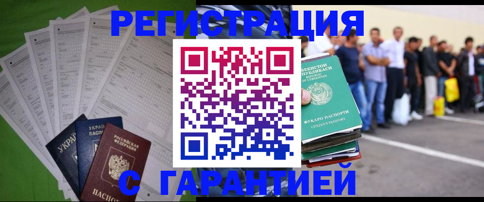 прописка в Северной Осетии