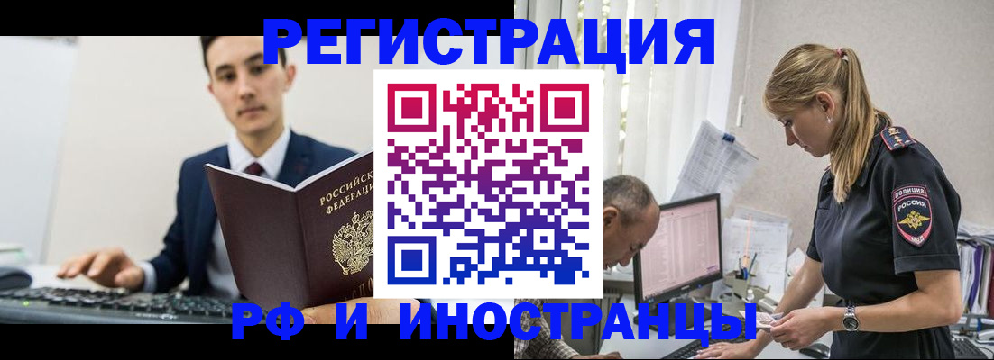 прописка в квартире в Северной Осетии