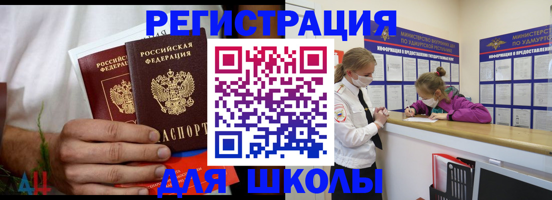 прописка законно в Северной Осетии